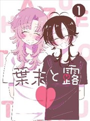 蓝色监狱漫画